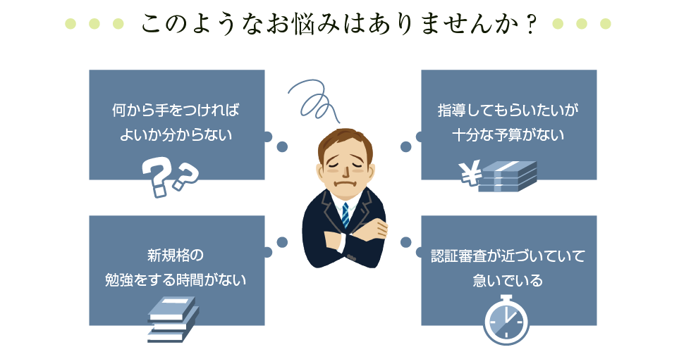 このようなお悩みはありませんか?